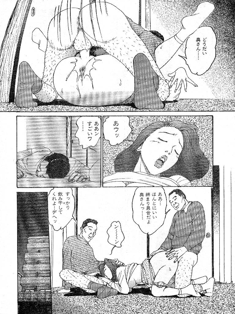 Hitoduma Eros vol.9 page 6 full