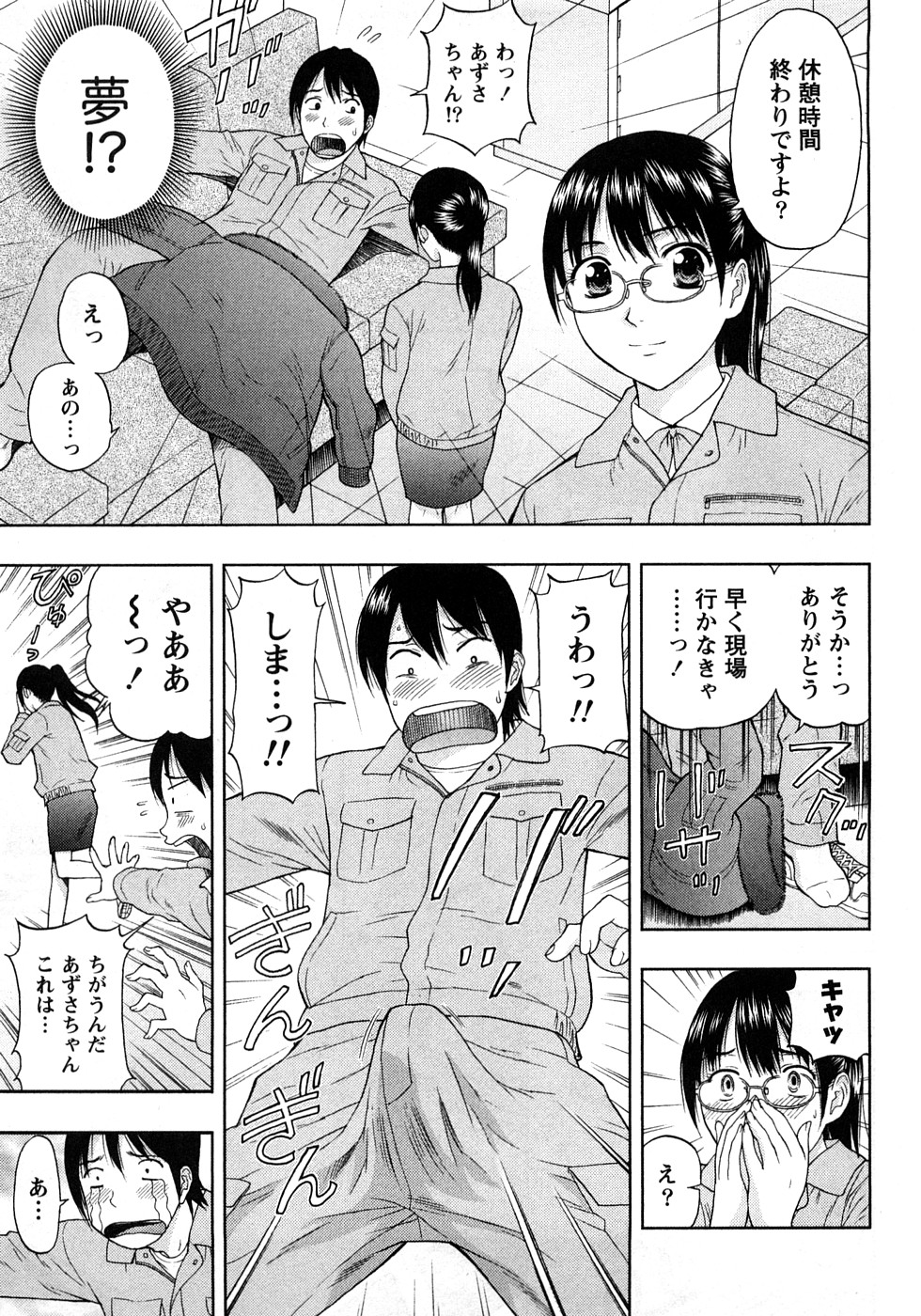 Renai Bible - Bible of Love page 7 full