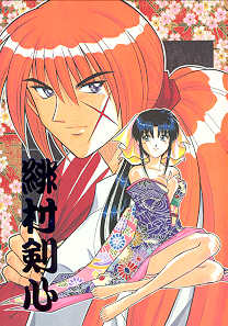 kenshin page 10 full