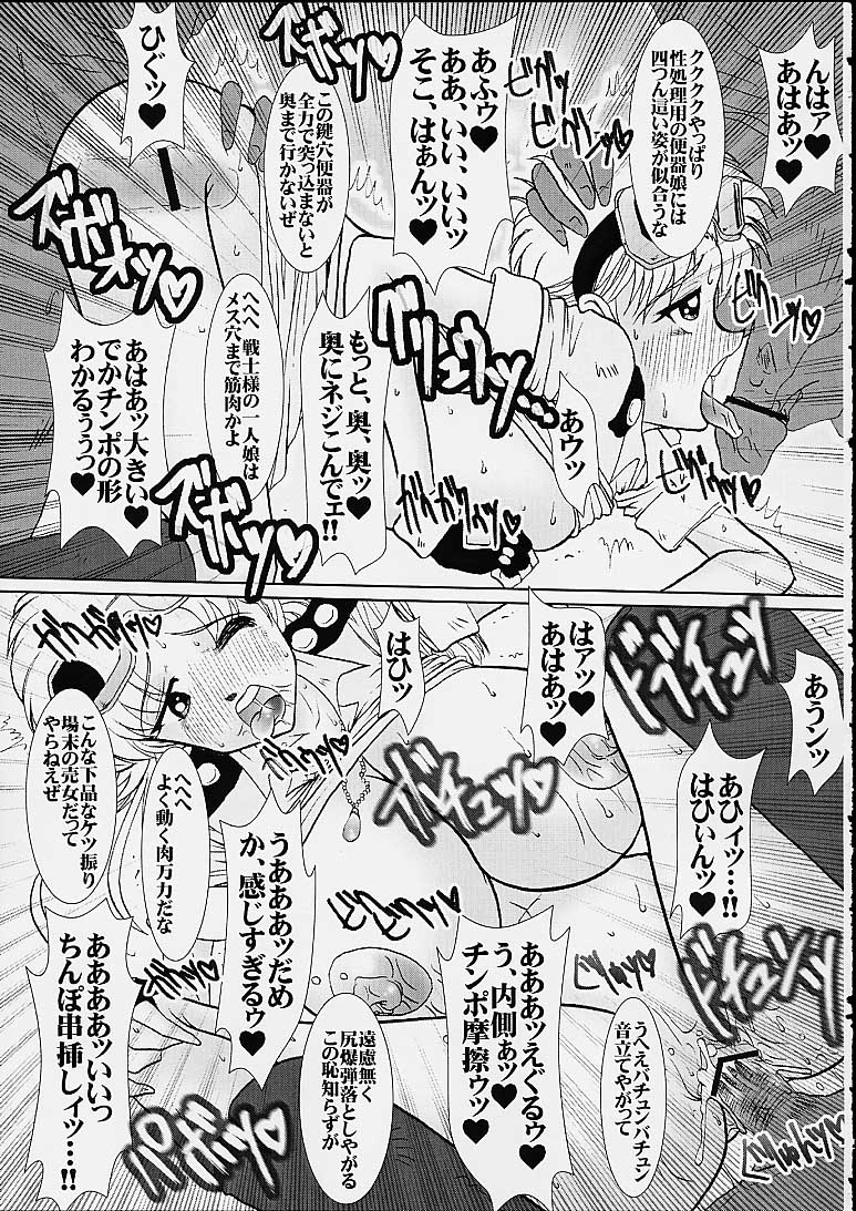 Maam no Ana page 10 full