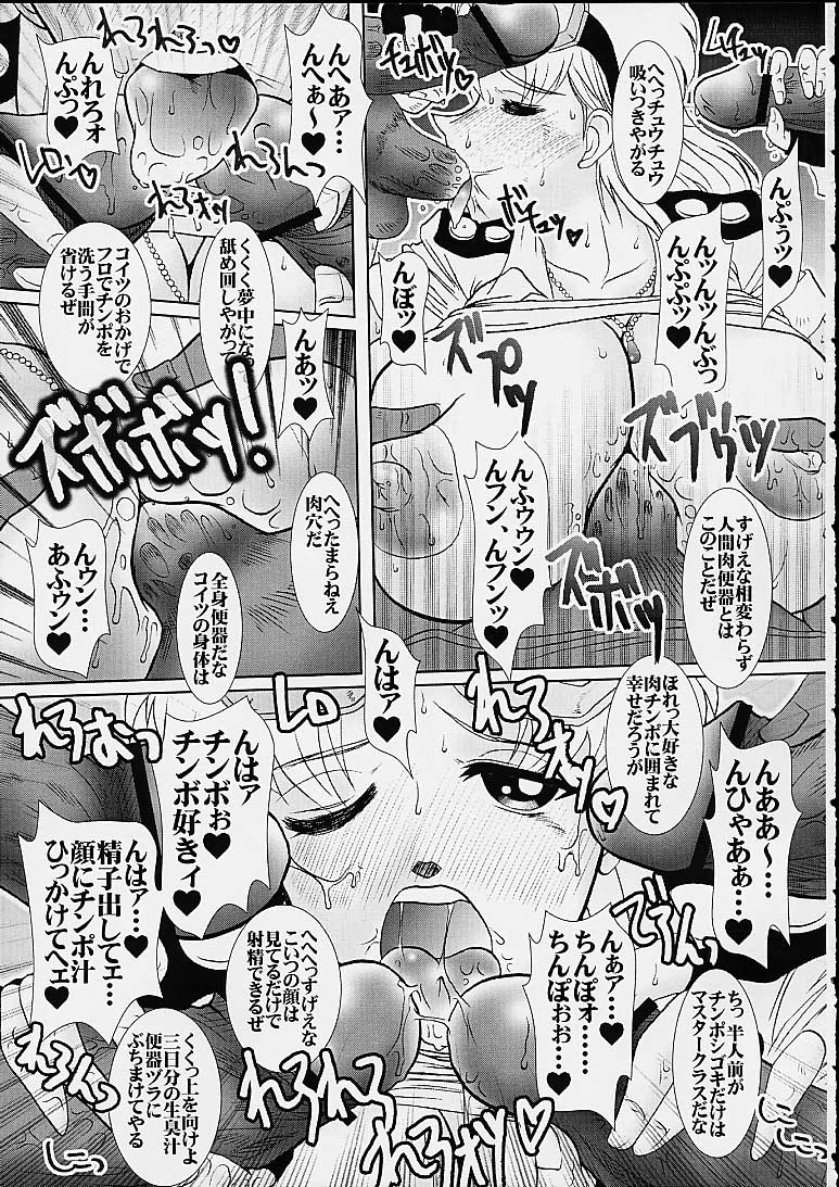 Maam no Ana page 6 full