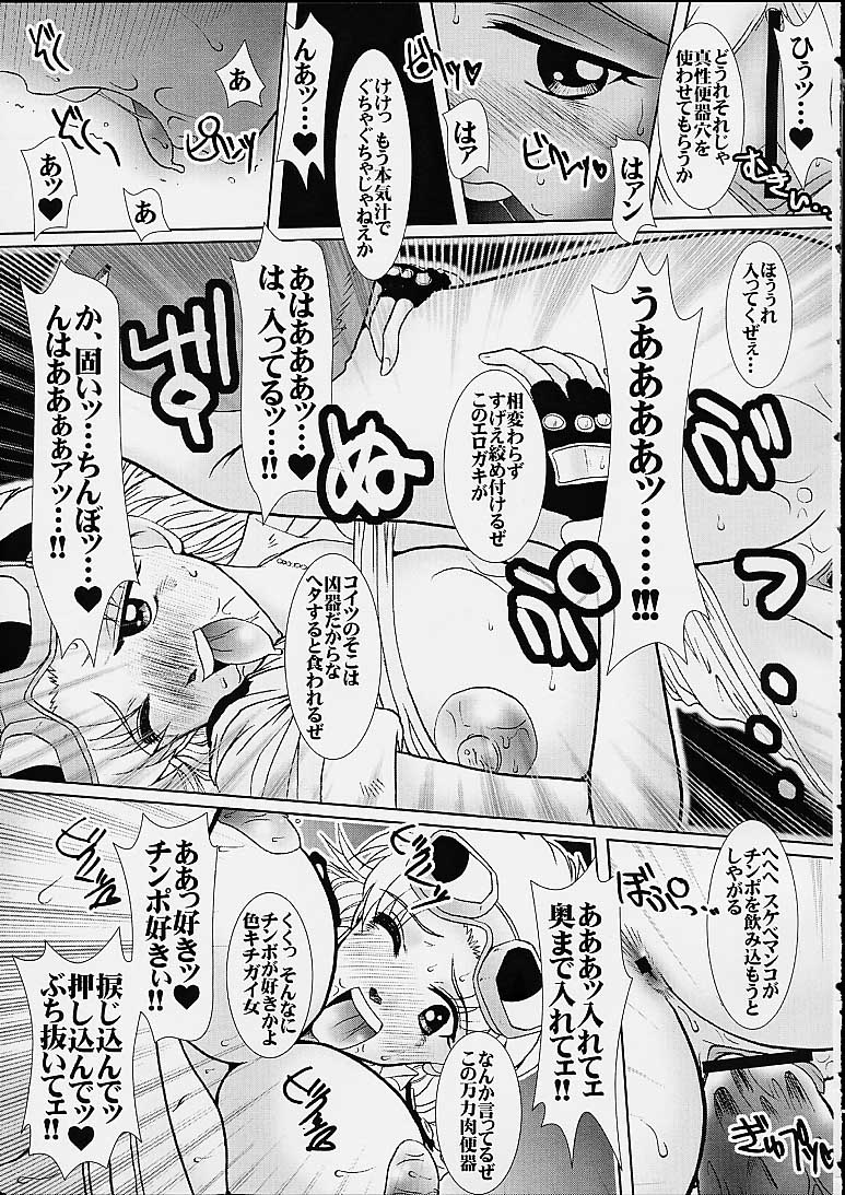 Maam no Ana page 8 full