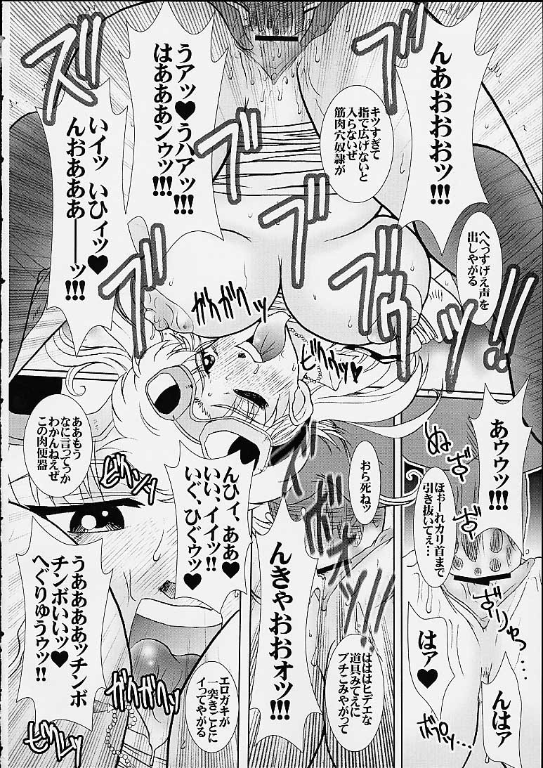 Maam no Ana page 9 full