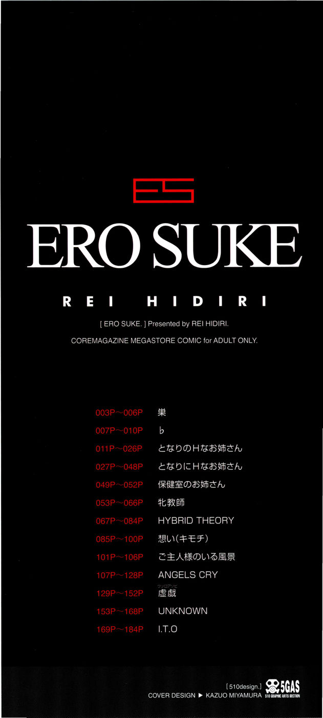 Ero Suke page 3 full