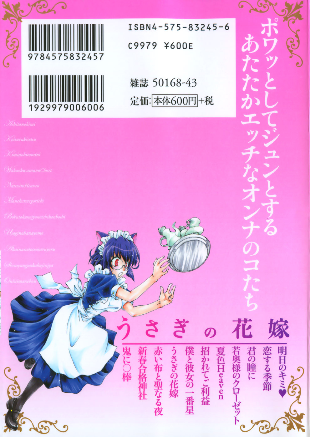 Usagi no Hanayome - Rabbit Bride page 2 full