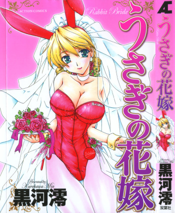 Usagi no Hanayome - Rabbit Bride cover