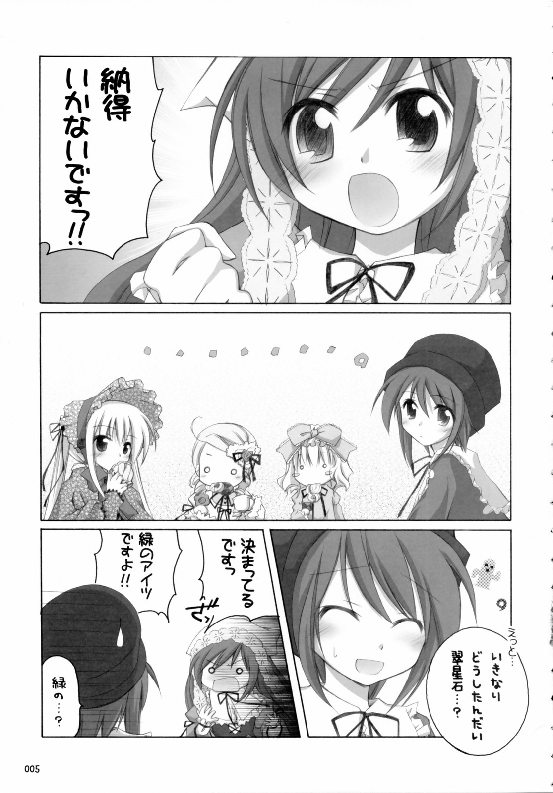 SUIDARAKE page 4 full