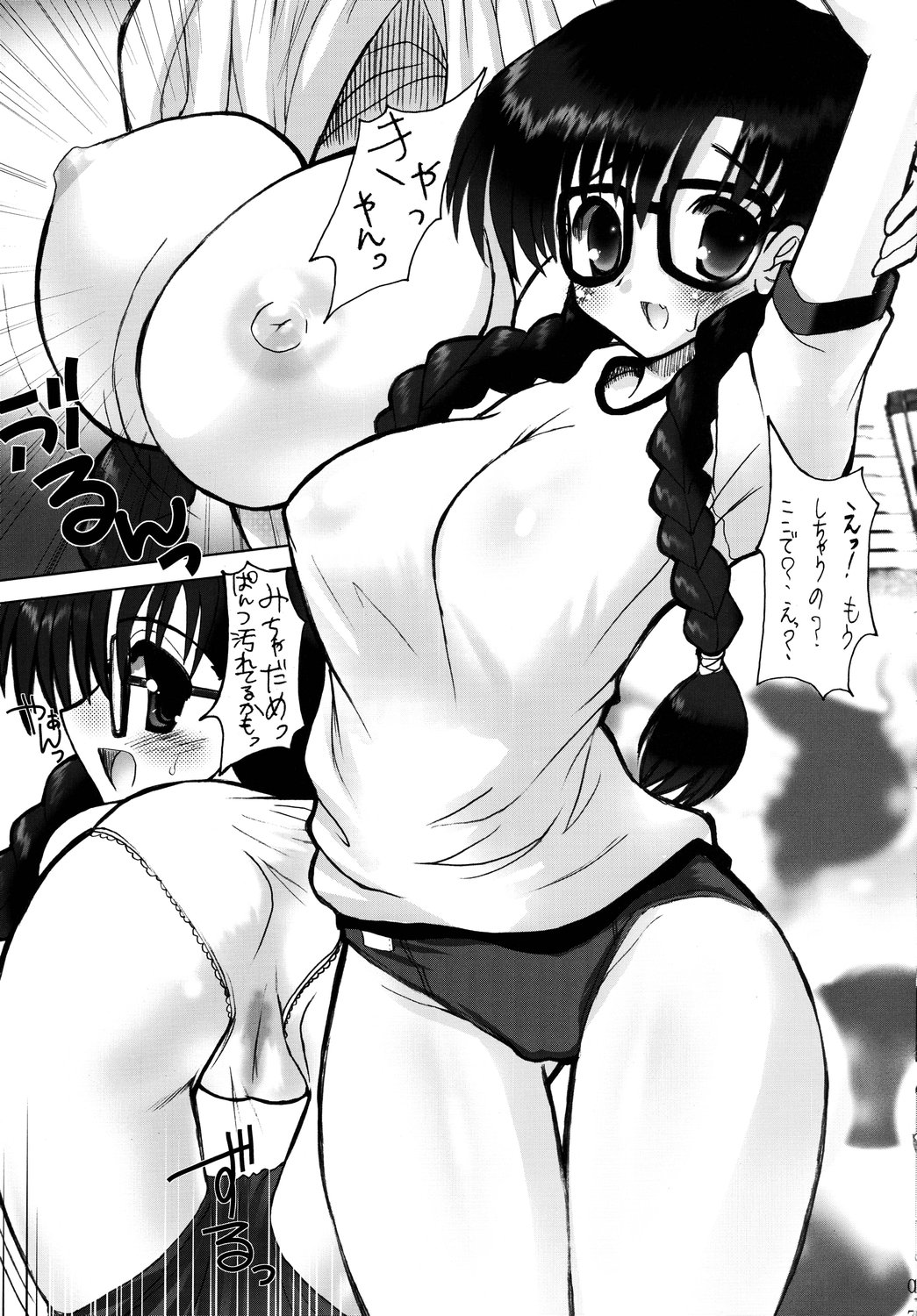 Ichigo Milk 90% page 7 full