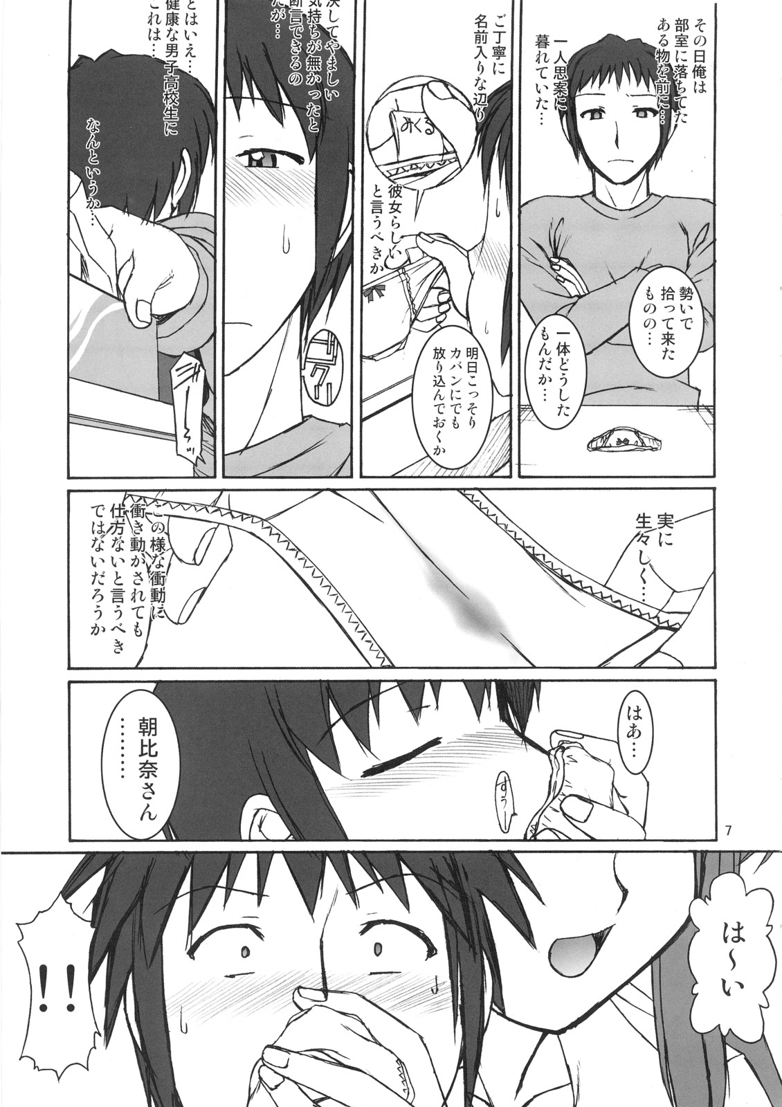 SOSdan spirits! page 6 full