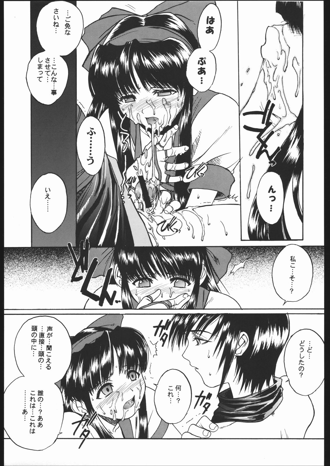 WAY OF TEX-MEX page 10 full