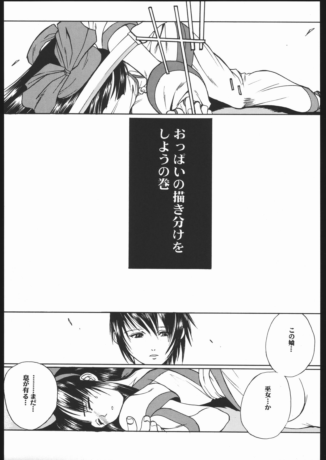 WAY OF TEX-MEX page 4 full