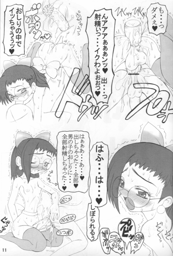 99% page 10 full