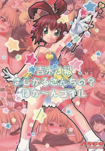 Yoshinaga 3-kyuu Magicalsanchi no? Pokahngoyle cover