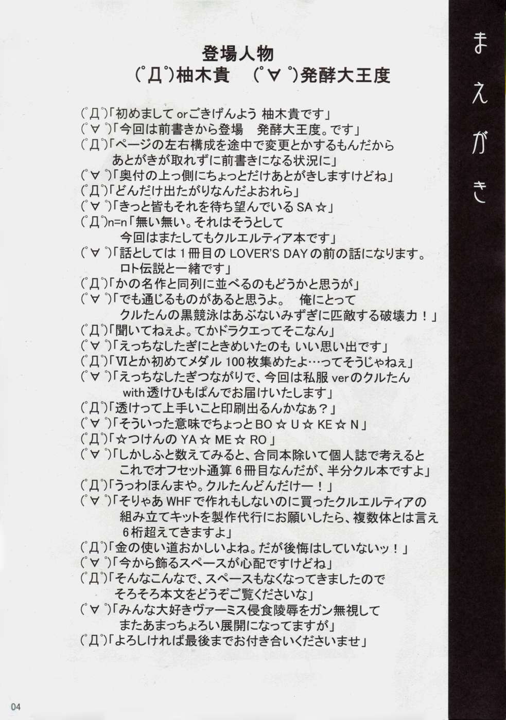 Garana page 3 full