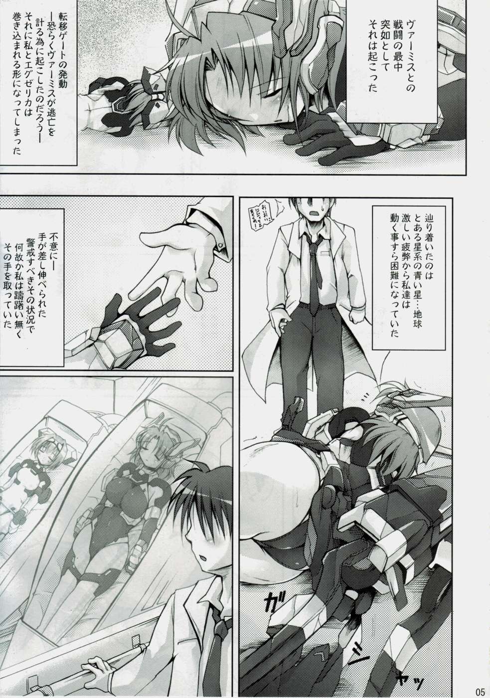 Garana page 4 full