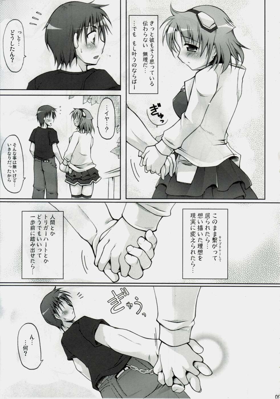 Garana page 8 full