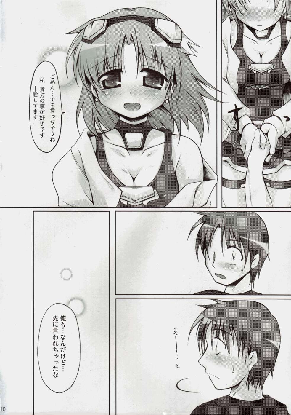 Garana page 9 full