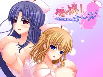 Oppai Nurse! ～Hakui no Sakunyuu Byoutou ～ cover