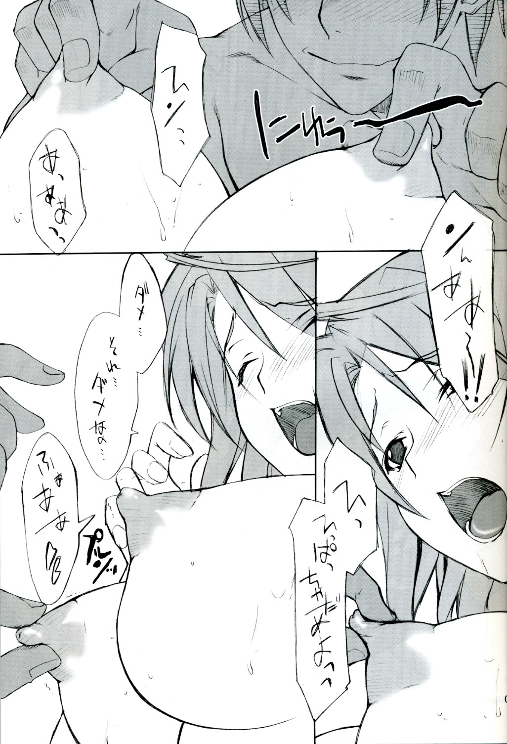 Mai-tan to Iroiro page 8 full