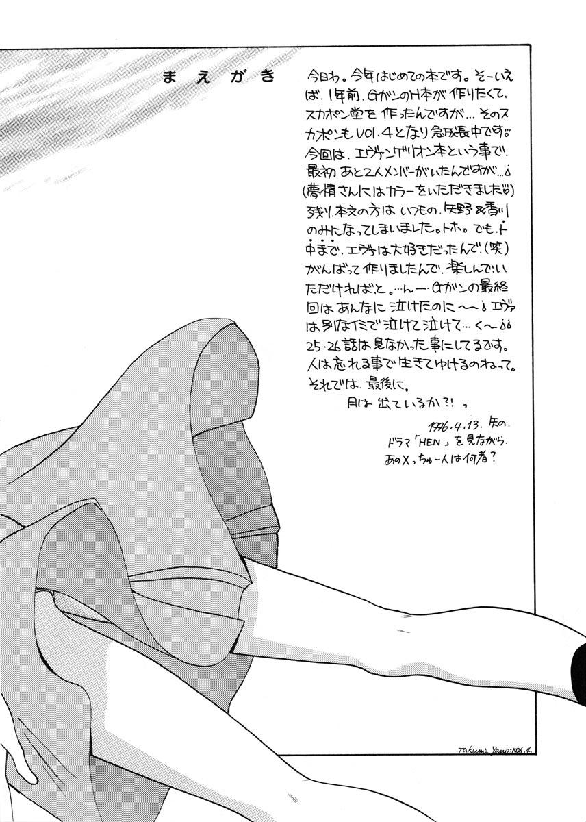Ai to Iu Na no Aroma page 4 full