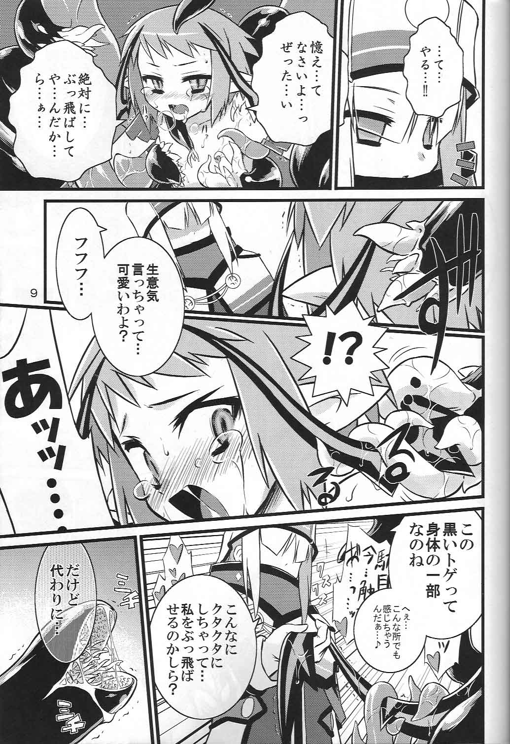 ShokuSummo Twin Age page 8 full