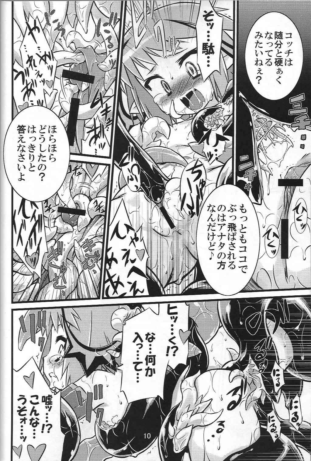 ShokuSummo Twin Age page 9 full