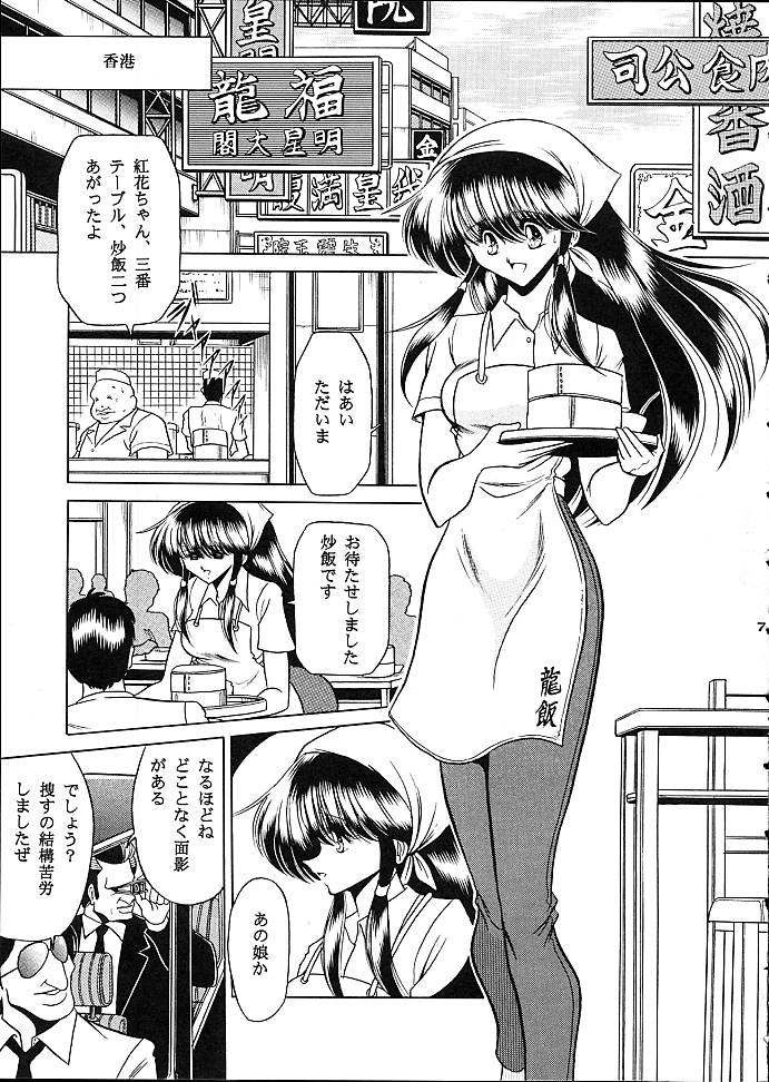 Star page 4 full