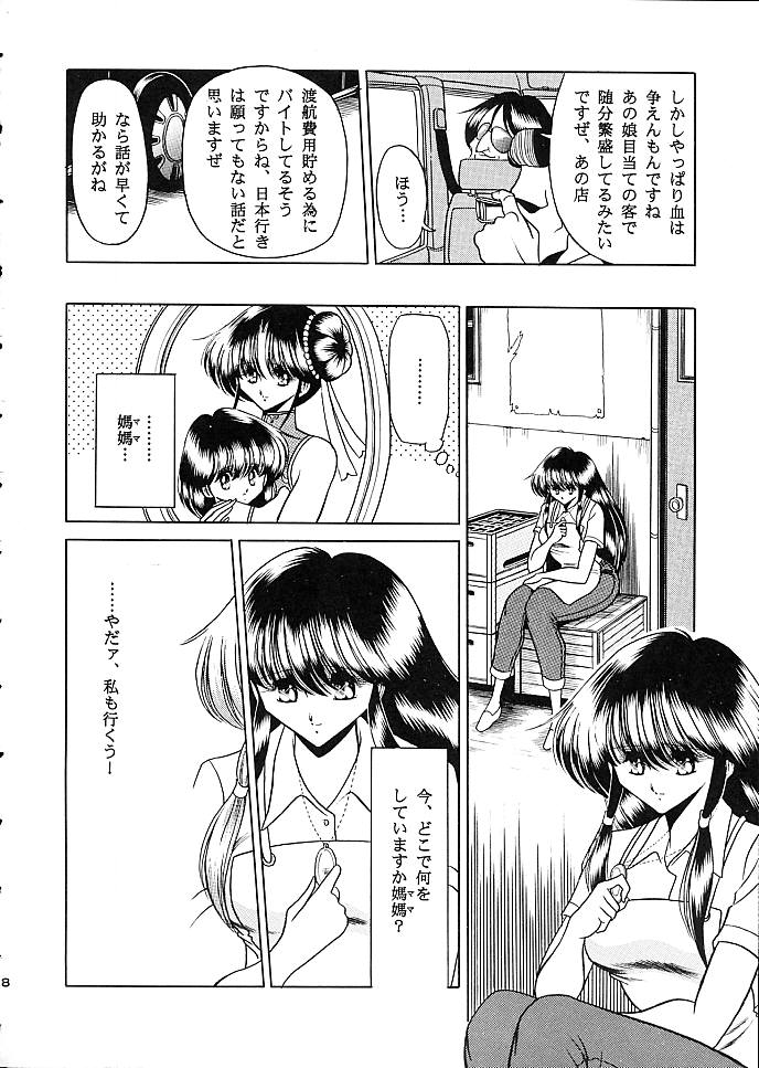 Star page 5 full