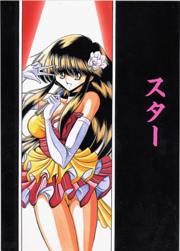Star cover