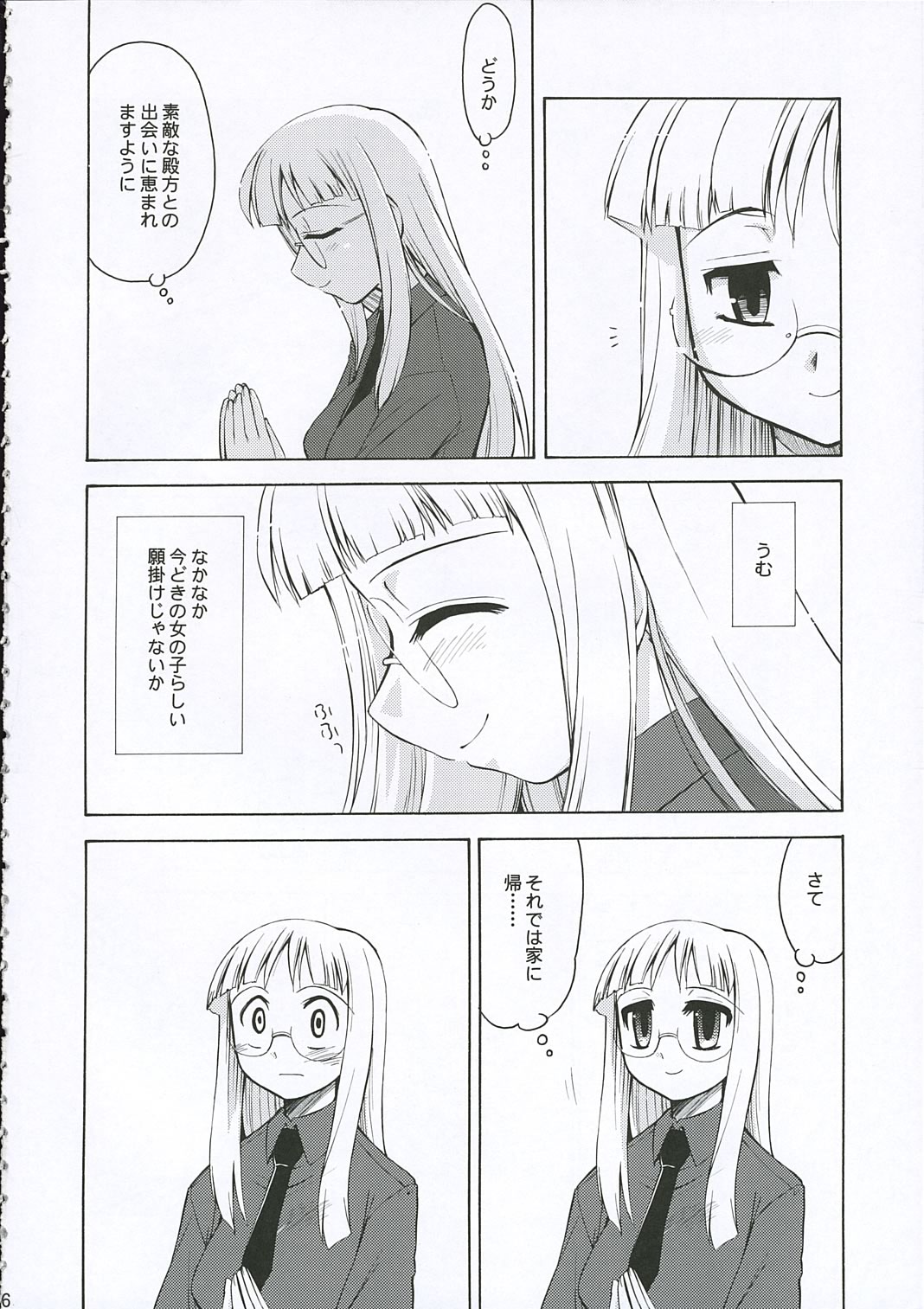 Himuro Renai Jiken page 6 full