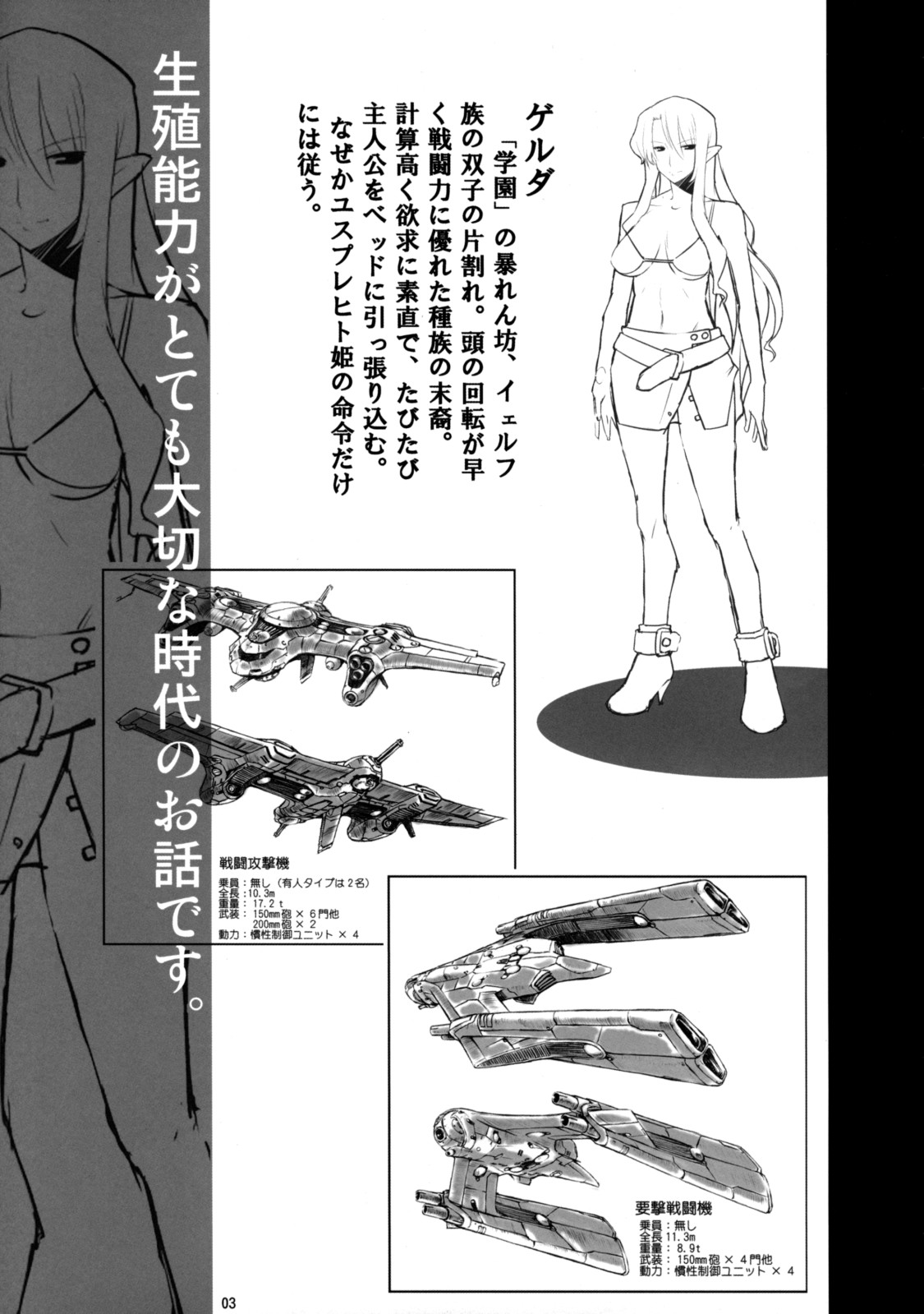 Tsuki no Oujo to 7 Nin no Shineihei Shisei Zero Gou page 4 full