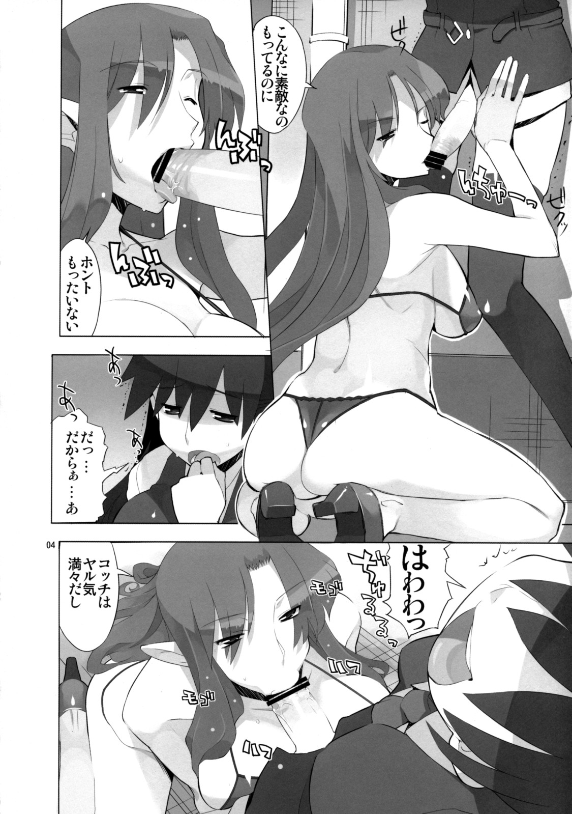 Tsuki no Oujo to 7 Nin no Shineihei Shisei Zero Gou page 5 full