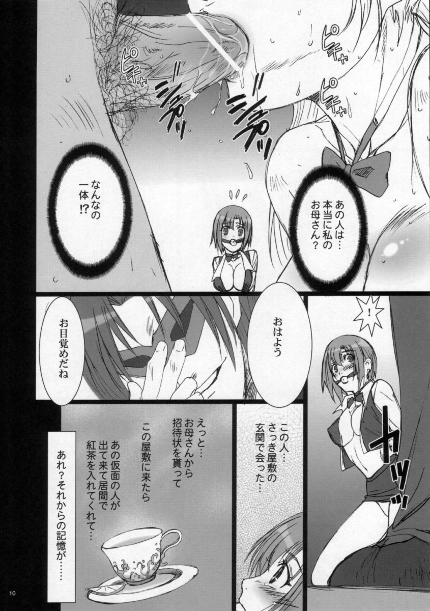 Sweet Heart page 10 full