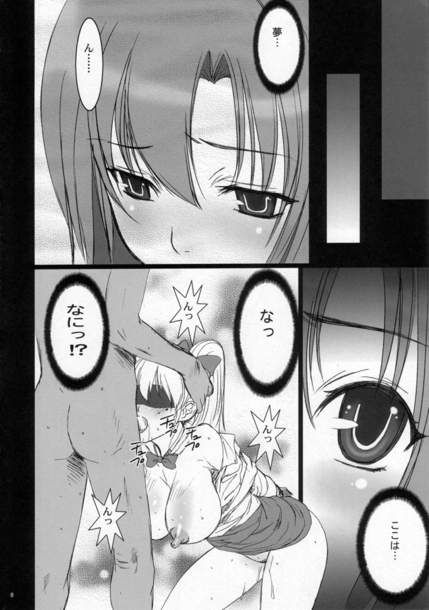 Sweet Heart page 8 full