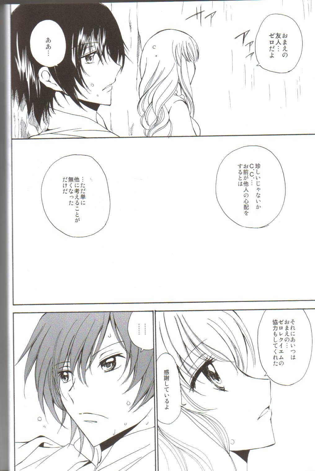 Angel Feather 2 page 4 full