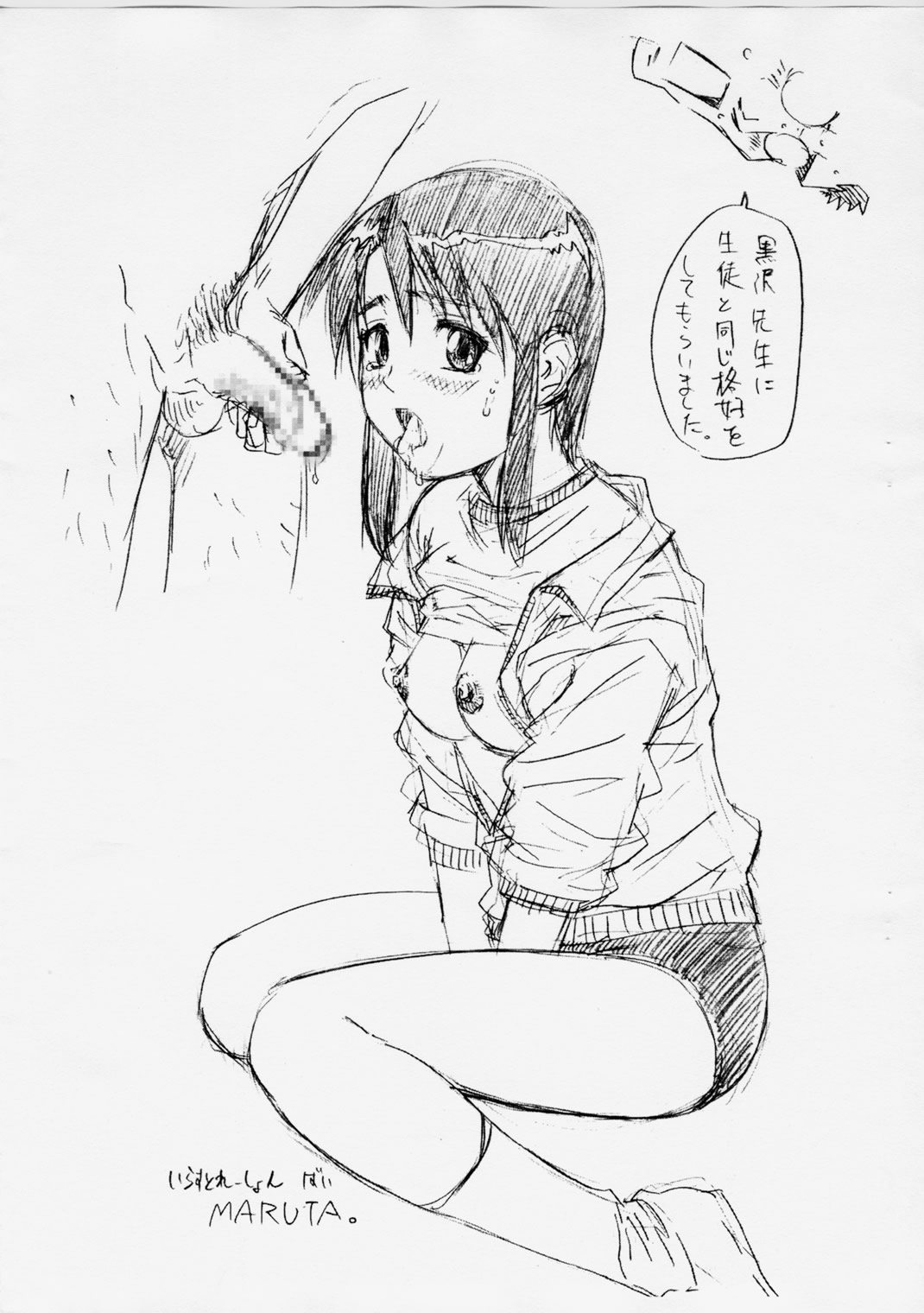 Saomanga Daioh page 10 full