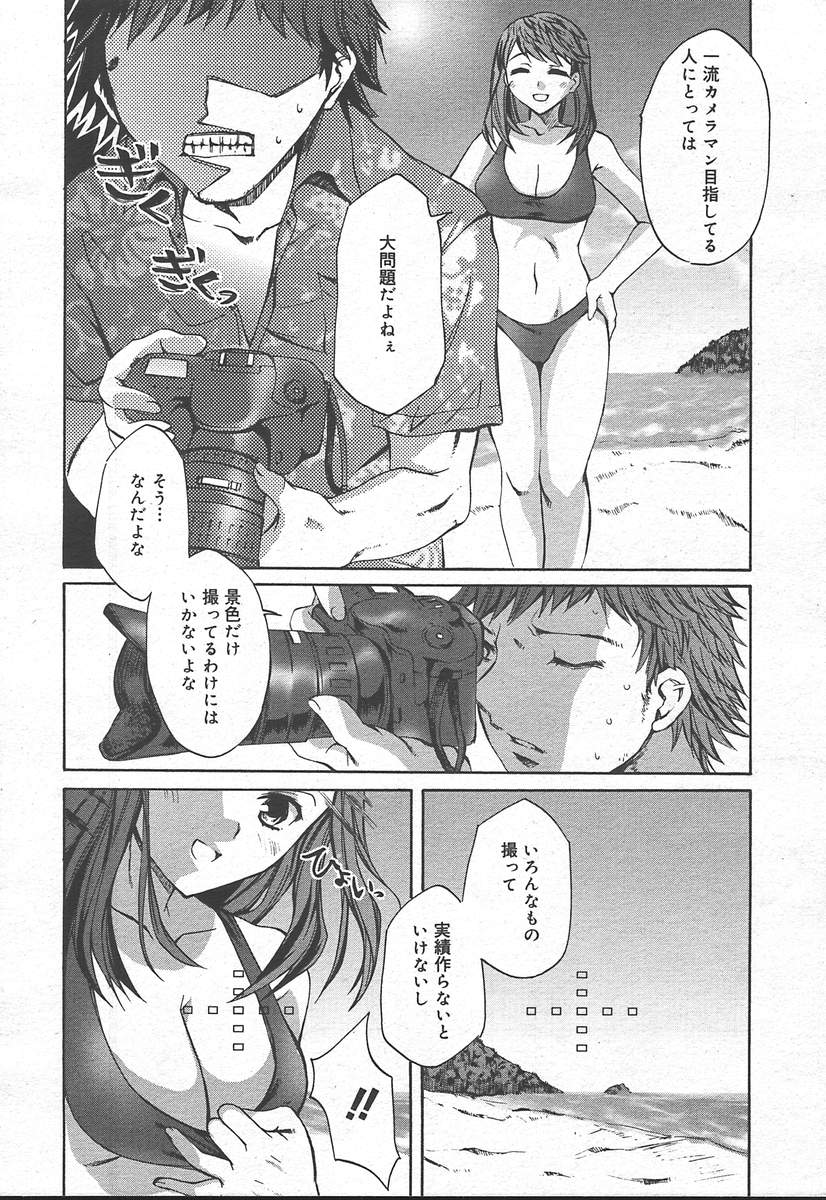 COMIC Megaplus 2004-09 Vol. 11 page 10 full