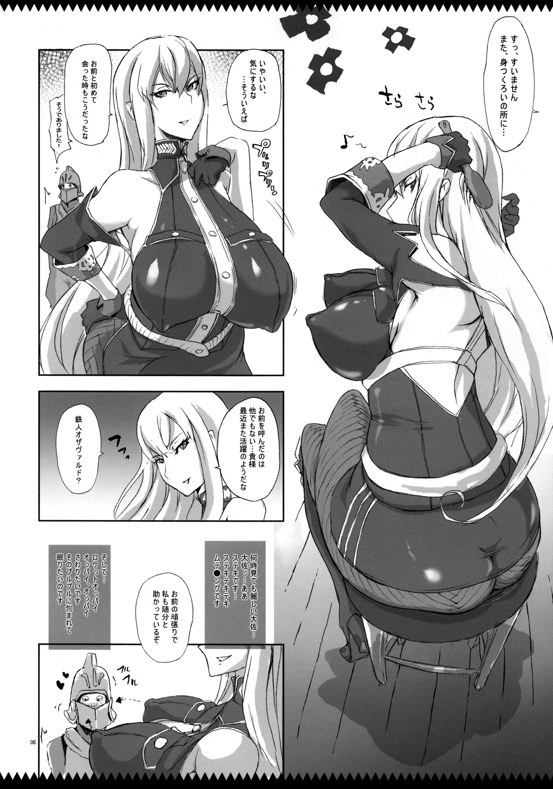 Joukan wa Valkyria page 5 full