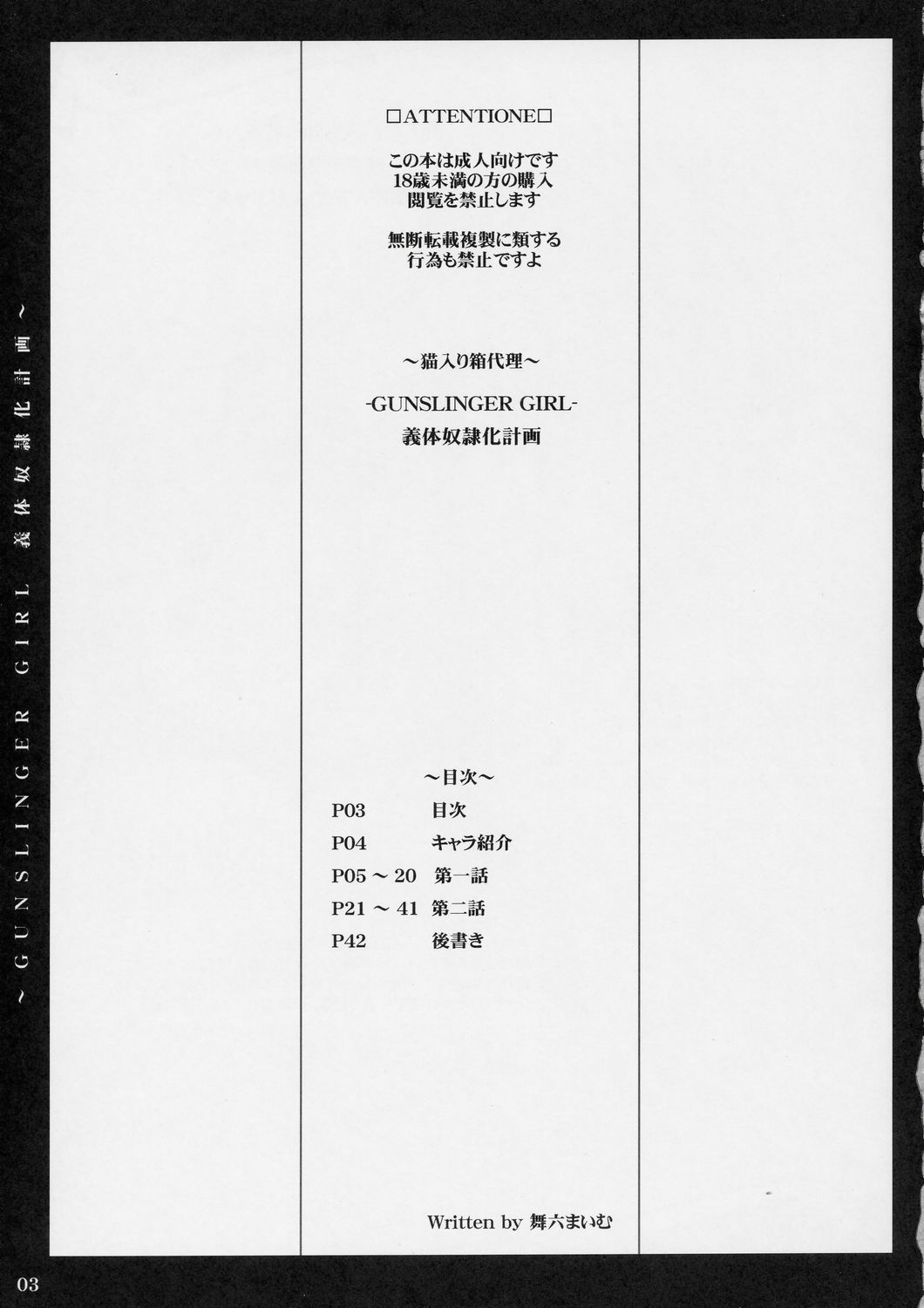 Gitai Dorei-ka Keikaku page 2 full
