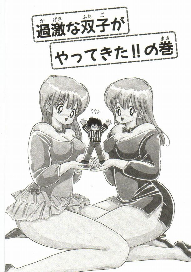 1+2=Paradise Vol.1 page 4 full