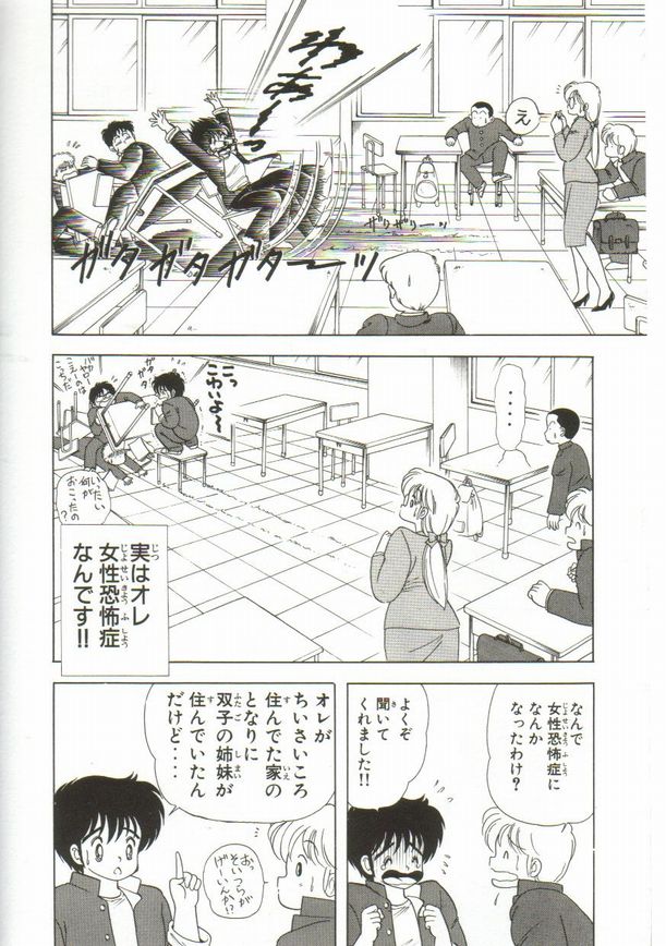1+2=Paradise Vol.1 page 9 full
