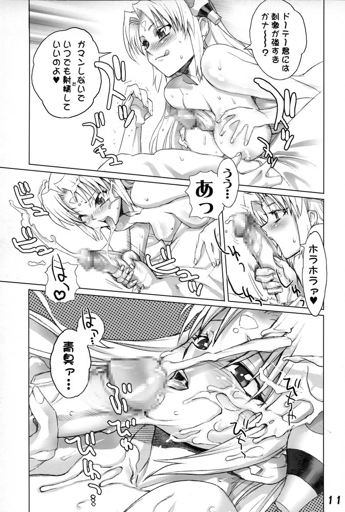 GA -GALAXY ANJUL- page 10 full
