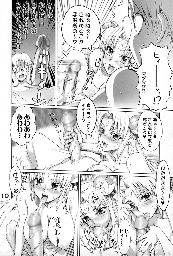 GA -GALAXY ANJUL- page 9 full