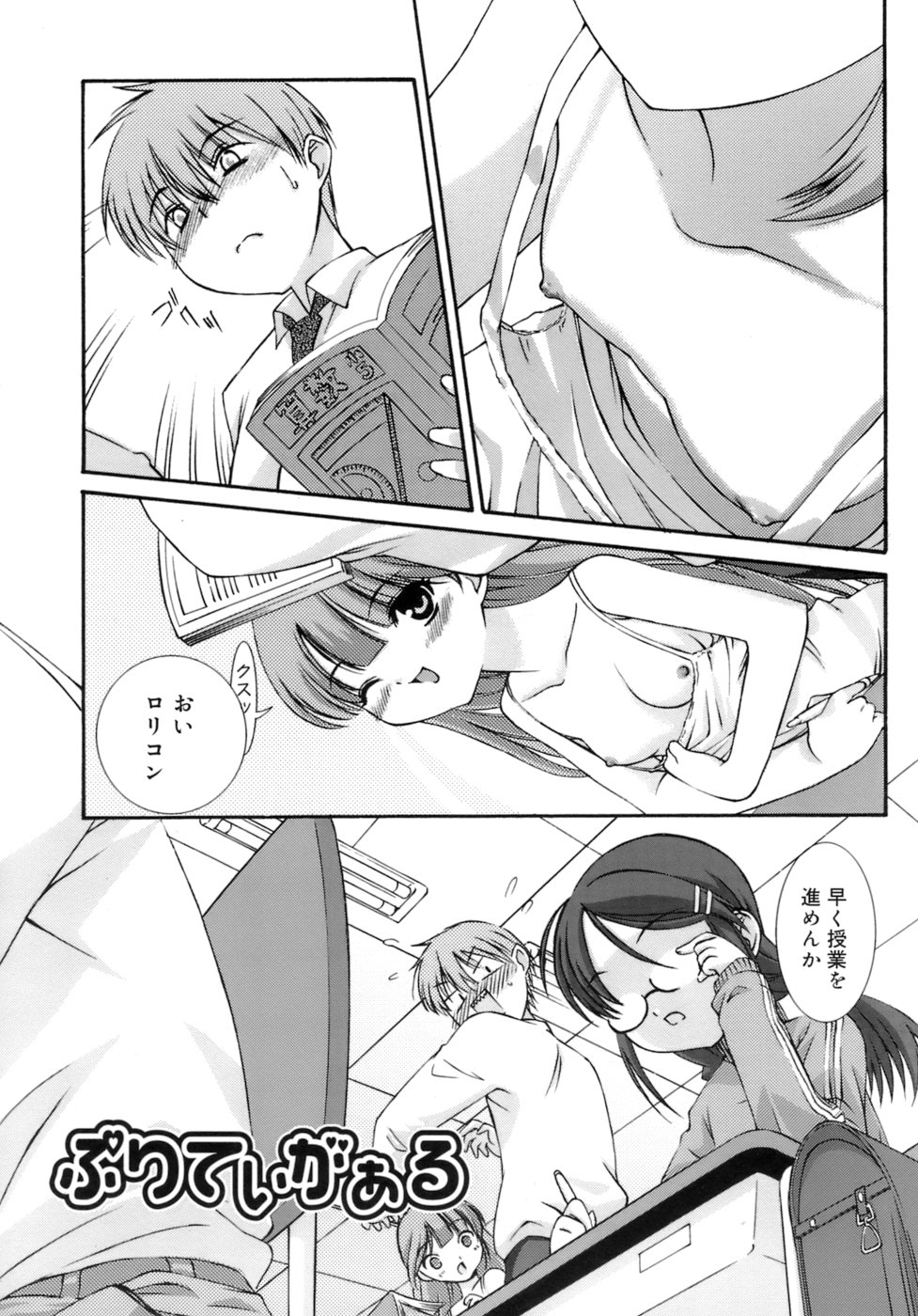 No Make page 8 full