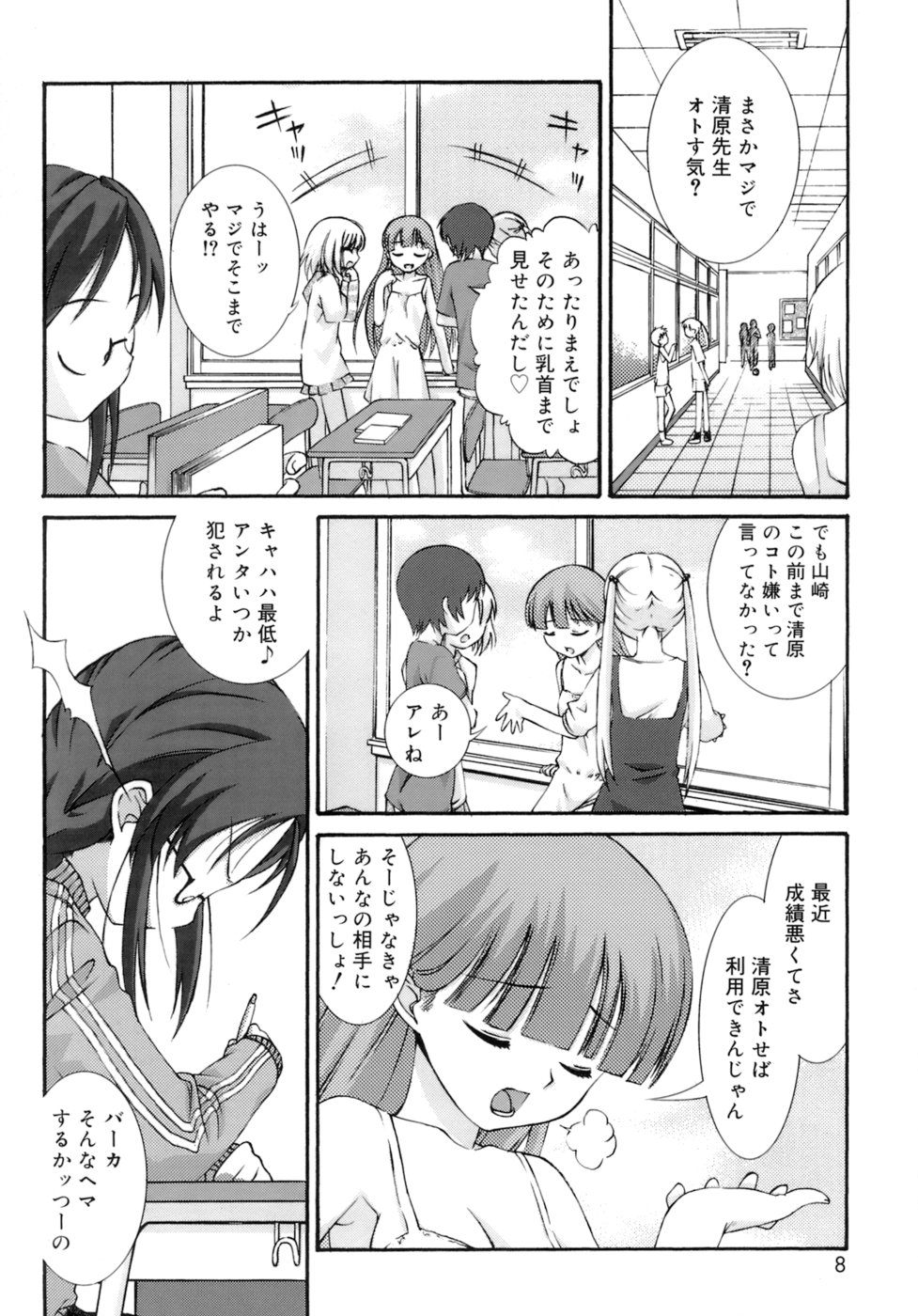 No Make page 9 full