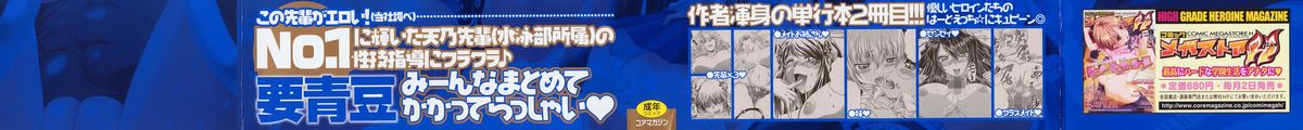 Senpai Nice Desu page 4 full