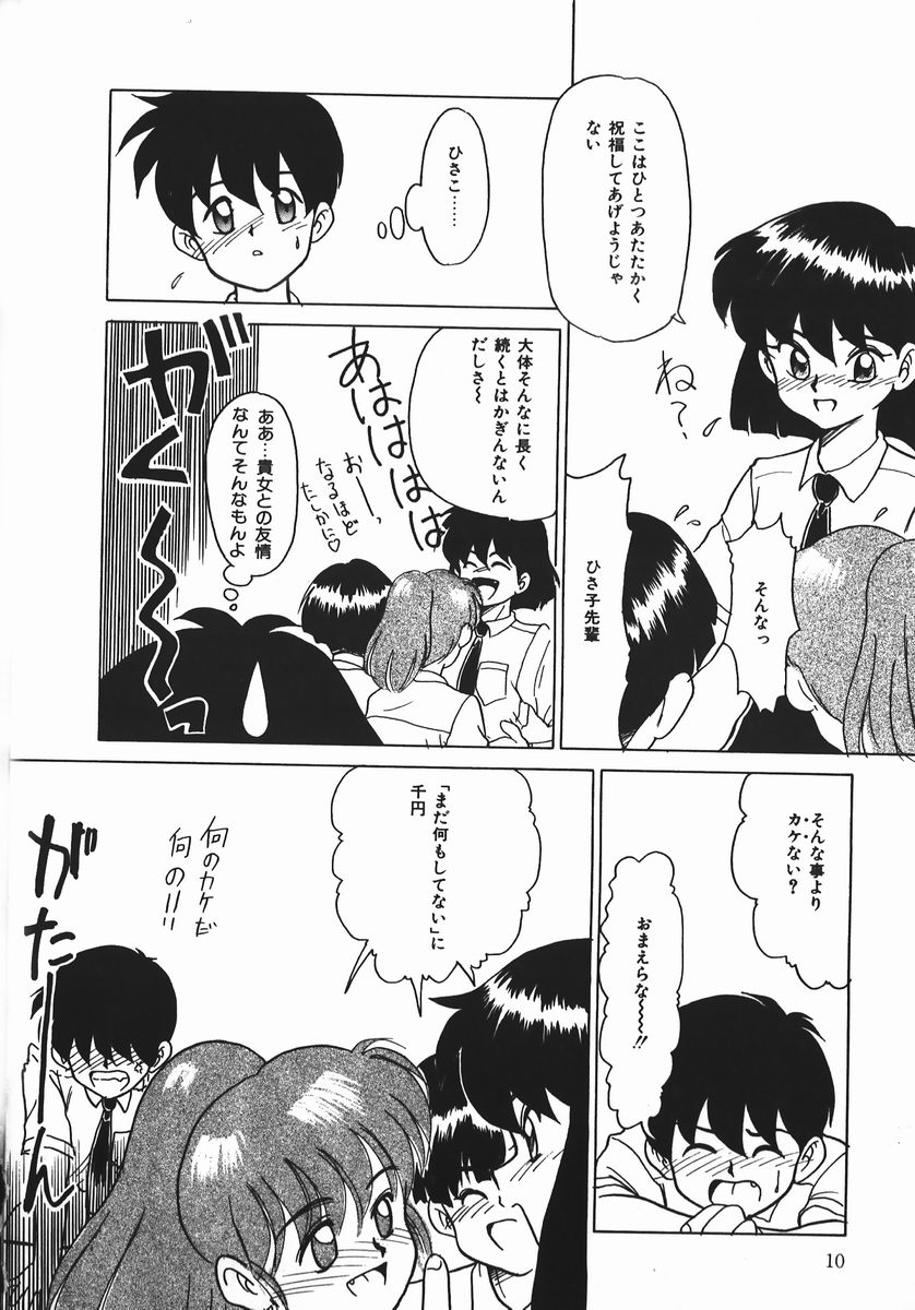 Negative Lovers 1 page 10 full