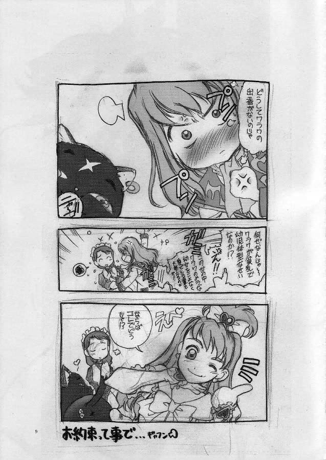 Oto HiME Sama Sanjou! page 8 full