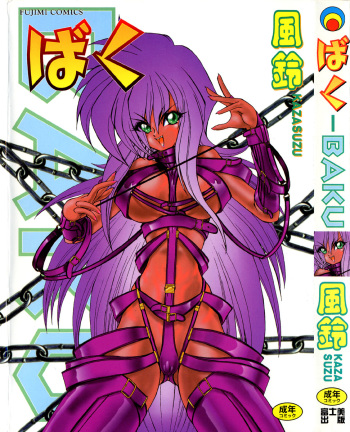 Baku cover