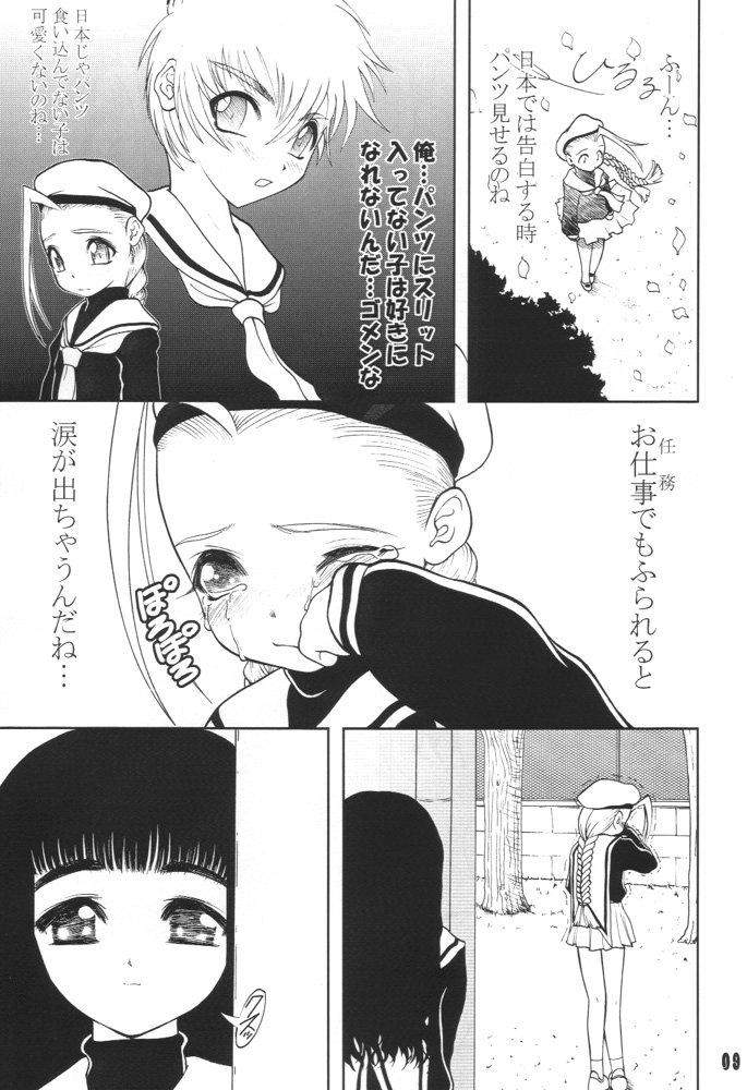 Slit Piper page 7 full